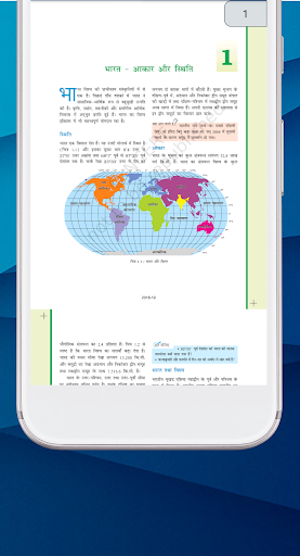 All NCERT for UPSC with Papers Screen 2