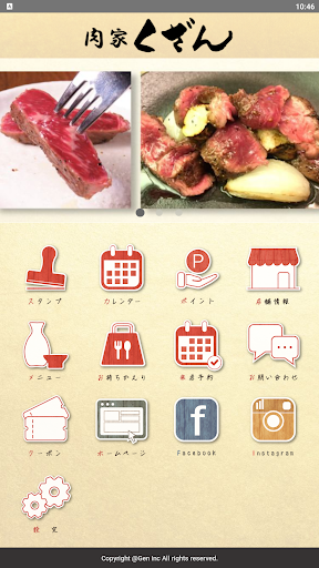Android application 肉家 くざん screenshort