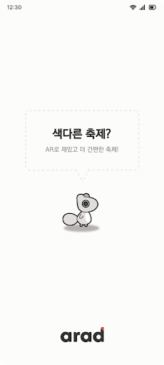 Android application ARAD with 2023 송도맥주축제 screenshort