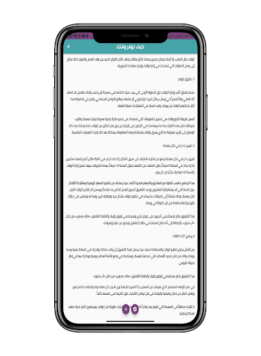 كيف توفر وقتك