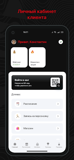 Android application Golovchenko Gym screenshort