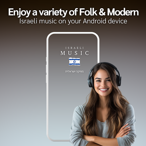 Screenshot of Israeli Music