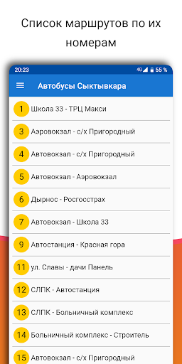 Коми-А - Автобусы Screen 3