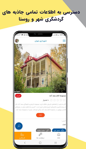 پرند من شهروندی Screen 3
