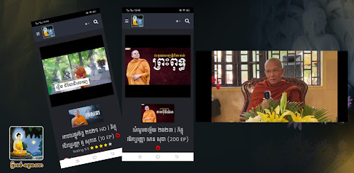 ព្រះធម៌-ធម្មទេសនា Screen 3