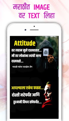 Marathi Font Style App Editorのおすすめ画像1
