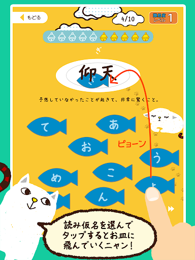 中学漢字読み方クイズ まなニャン