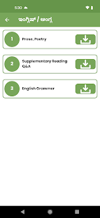 Sslc Notes Kannada Medium 2024 Screenshot