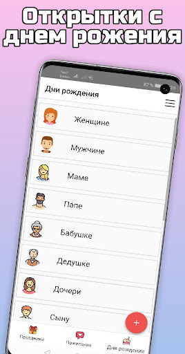 Открытки на все случаи жизни Screen 3