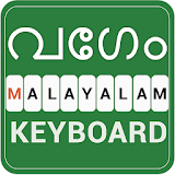 Fast Malayalam Keyboard - Easy Malayalam Typing icon