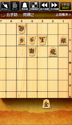 みんなの詰将棋 - 将棋の終盤力を鍛える問題集のおすすめ画像5