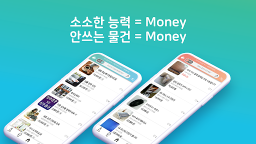 Android application 누구나 재능거래투잡 수수료0 프리랜서 능력/중고 플랫폼 screenshort
