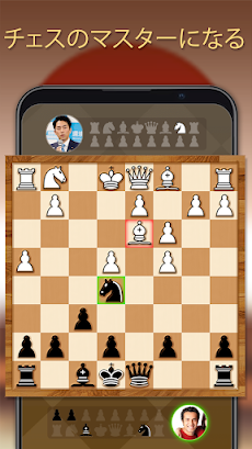 チェス戦略ボードゲーム | テーブルゲームのおすすめ画像1