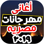 Cover Image of Unduh Festival di Mesir 2020  APK