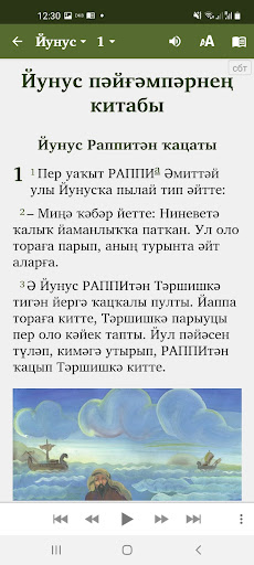 Иске Йасмалар себертатар телтә Screen 3