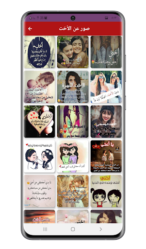 صور عن الأخ بدون انترنت Screen 2