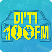 רדיוס 100FM - גרסת הרכב