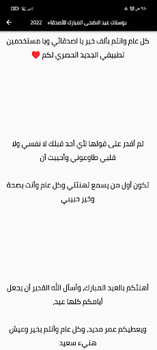 عيد الاضحى المبارك