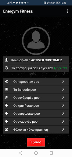 Energym Screen 2