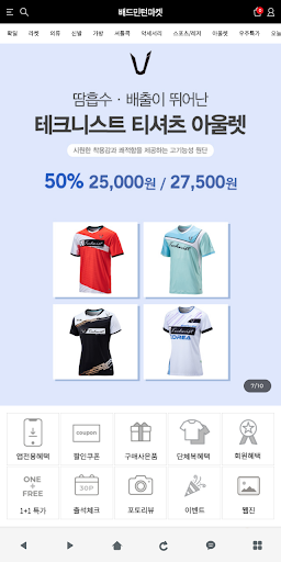 Android application 배드민턴마켓 screenshort