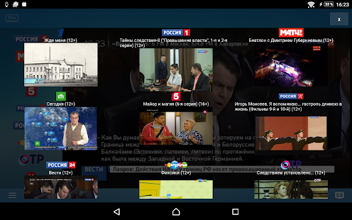 TV+ онлайн HD ТВ Screenshot