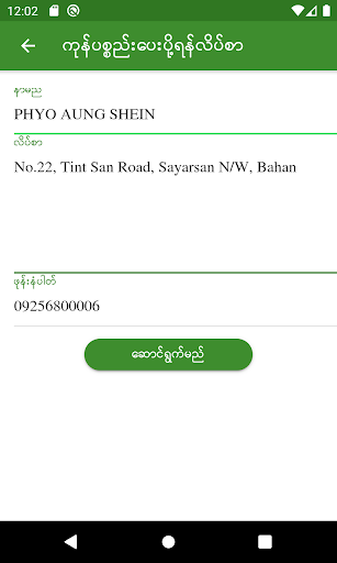 Fresh Delivery Myanmar