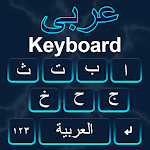 Cover Image of Download Arabic English keyboard 2022 2.8 APK