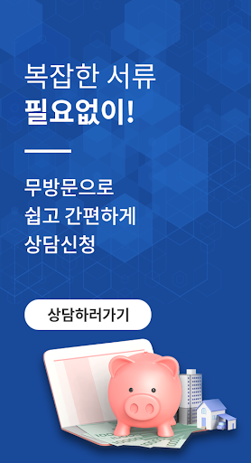 대출 햇살론. 사잇돌, 오토론, 담보대출, 신용대출 Screen 2
