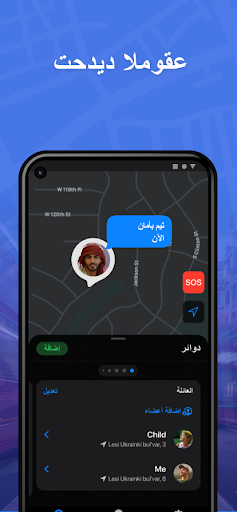 تطبيق تحديد موقع الجوال－تحديد الموقع برو0