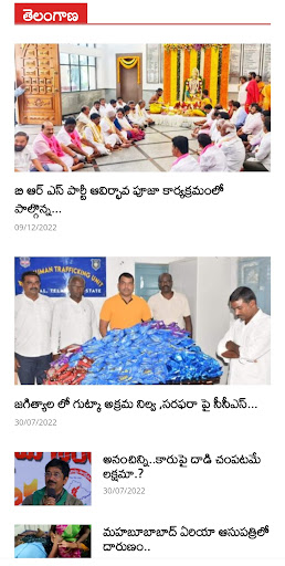 Telangana Jyothi Screen 3