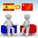 스페인어-중국어 번역기 Pro (채팅형)