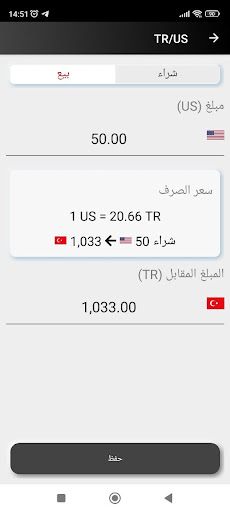 Elmas Yildiz Screen 2