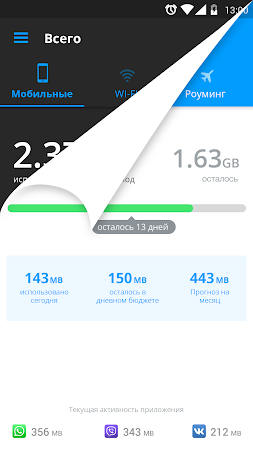 Game screenshot My Data Manager Трекер Данных mod apk