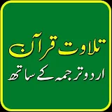 Quran Pak Urdu translation icon