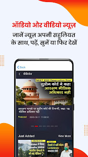 Hindi News app Dainik Jagran, Latest news Hindi screenshots 6