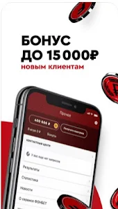 Official ФОНБЕТ mobile fonbet
