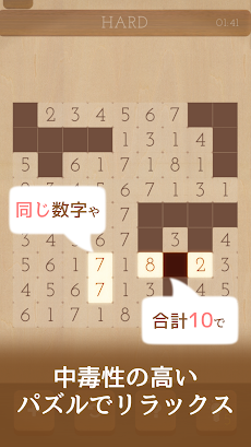 ナンバーズペア Androidアプリ Applion