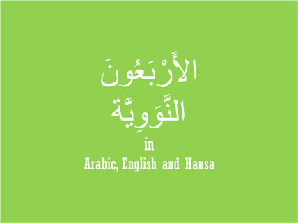 Android application Arba'una Hadith screenshort