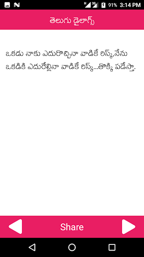 Telugu Dialogues - Fun