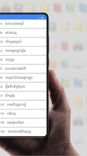 កំណែគណិតវិទ្យា ថ្នាក់ទី៨ Screenshot 3 - AppWisp.com