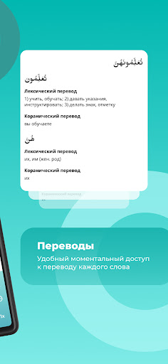 iQuran Screen 2