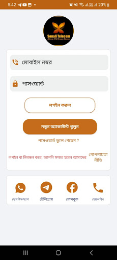 Android application Sonali telecom screenshort