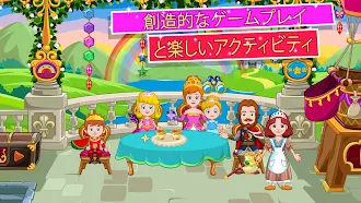 Game screenshot My Little Princess : キャッスル hack