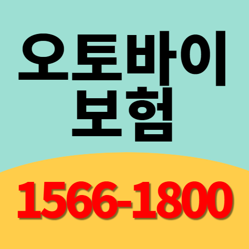 오토바이보험비교견적 logo