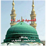qaseedah burda with urdu icon
