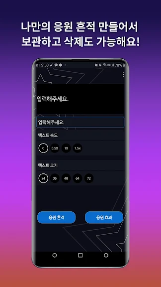 모두의응원 LED 전광판 - 필수 응원 도구_2