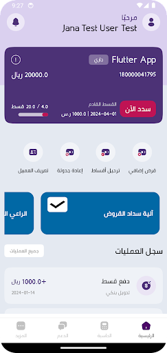 Jana Screen 3