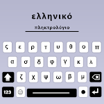 Cover Image of Download Greek language typing keyboard  APK