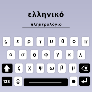 Greek language typing keyboard apk