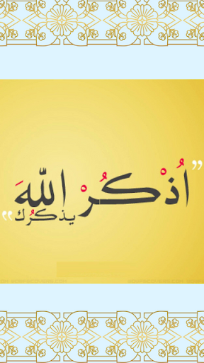 الحمد لله مكررة